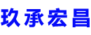宜城